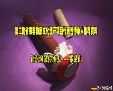 祁东渔鼓——（传承人）